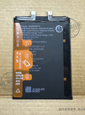 适用于 华为 智选雷鸟FF1(F810)手机电池HB466589EFW 4300mAh电板