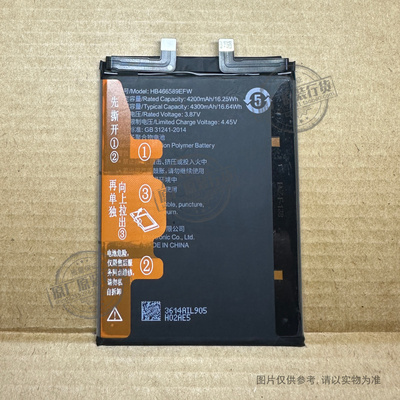 适用于 华为优畅享50Plus VP005手机电池HB466589EFW 4300mAh电板