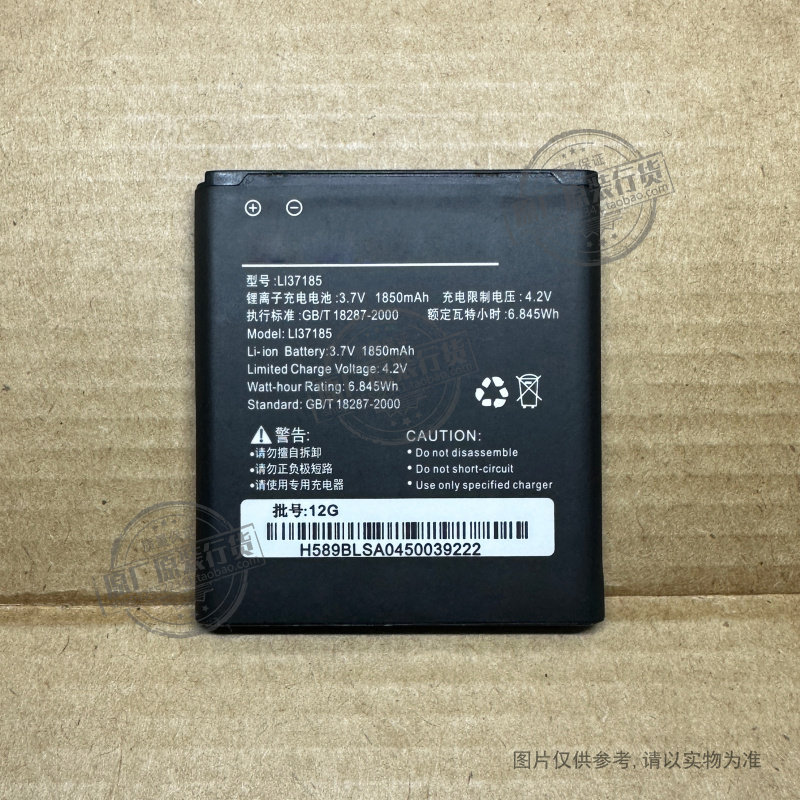 适用于 Hisense/海信 EG906 手机电池 LI37185 HS-EG906 1850mAh