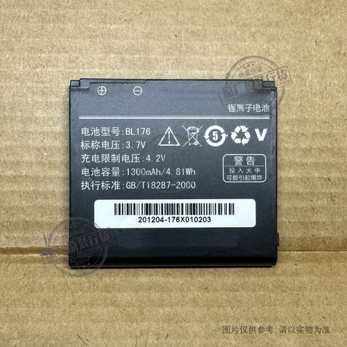 VK 适用于 Lenovo/ 联想 A68e 手机电池 BL176 1300mAh毫安电板