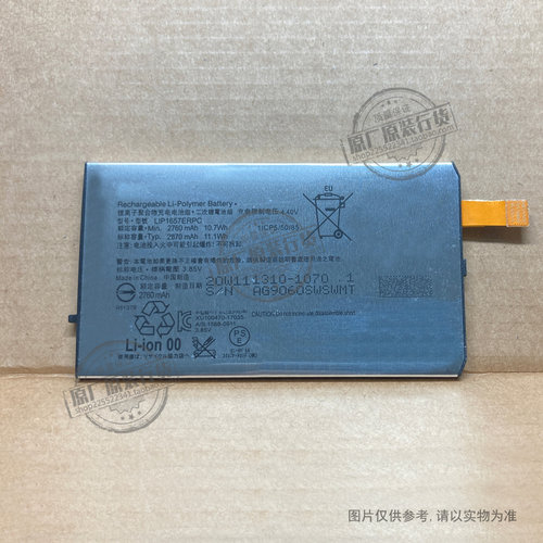 适用 XZ2 Compact/电池H8314/8324 SO-05K XZ2C/mini LIP1657ERPC