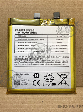 VK 适用于 锤子/坚果R2 5G手机电池 DT2002C/DT10B 4410/4510mAh