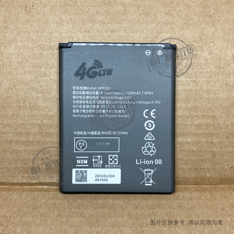 VK 适用于 Jio JMR591 H806 MF800 K300无线路由器电池 2100mAh