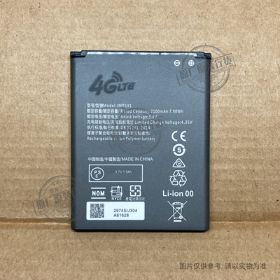VK 适用于 TELKOMSEL WD681,Tele 2 MQ531无线路由器电池 JMR591