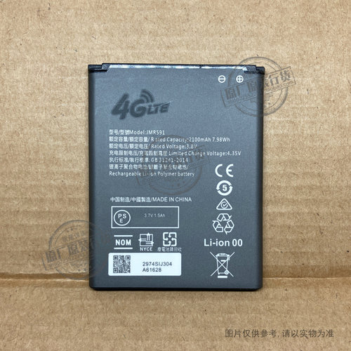 VK 适用于 TELKOMSEL WD681,Tele 2 MQ531无线路由器电池 JMR591