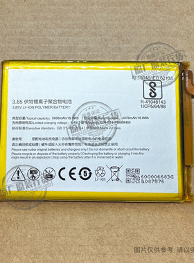 VK 适用于努比亚N3/NX608J/NX617J手机电池 Li3849T44P8h906450