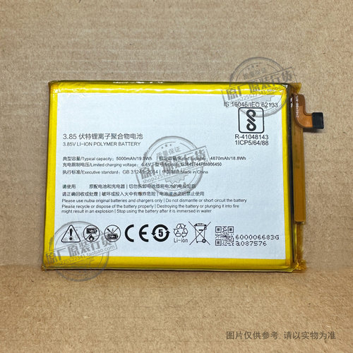 VK 适用于努比亚N3/NX608J/NX617J手机电池 Li3849T44P8h906450