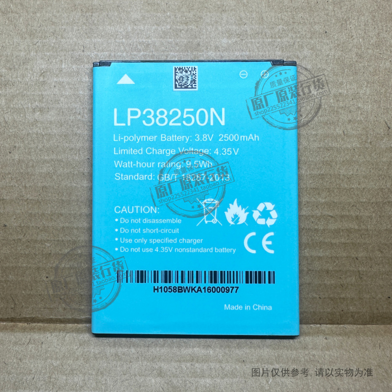 适用于 海信 carrefour Smart 5 4G手机电池LP38250N 2500mAh电板