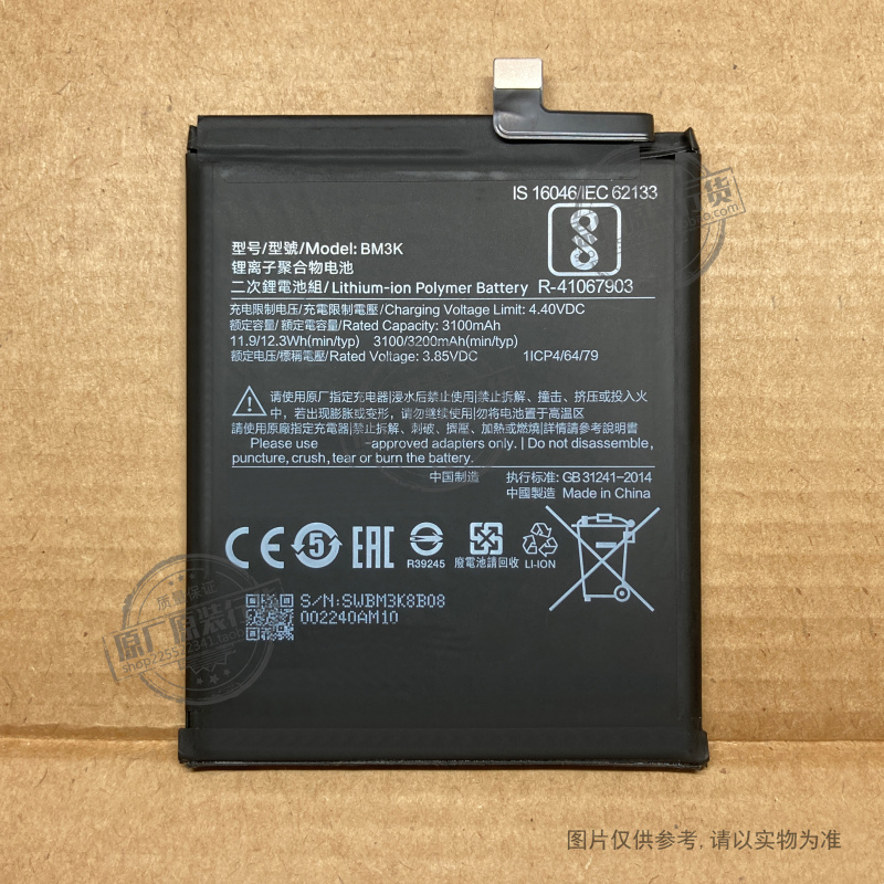 VK 适用于 小米Mix3 4G国内版手机电池 M1810E5A/5C/5E/5T BM3K