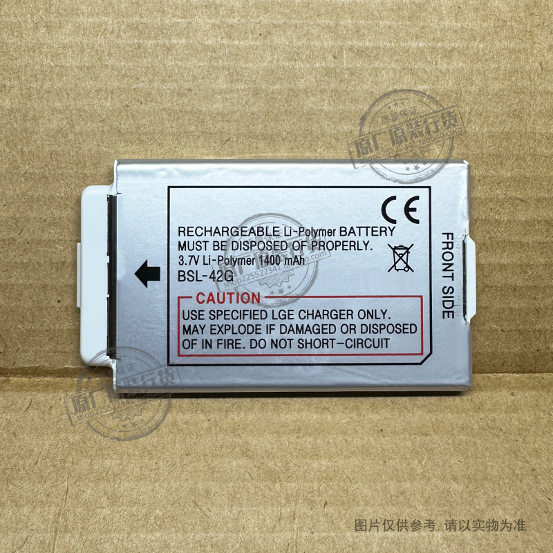 适用于 LG G8000/U8000/U8100/U8110 手机电池 BSL-41G/42G/43G