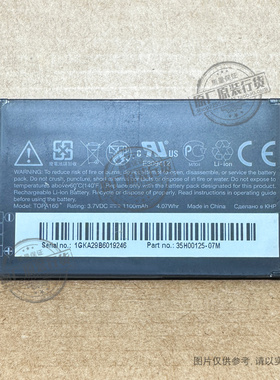 适用于 HTC Diamond2 Touch2 钻石2 A3288 A6262手机电池 TOPA160