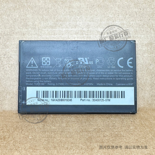 适用于HTC G4(Tattoo)/G3(Hero)电池 T5388 T5399 TWIN16/TOPA160