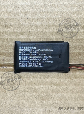 适用于华为荣耀ES HES-B19 HES-B59 手表电池 HB351731EFW 180mAh