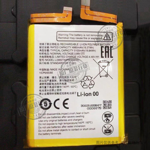 广纳德 适用于中兴Voyage远航20Pro/9040N电池Li3950T44P8h906553