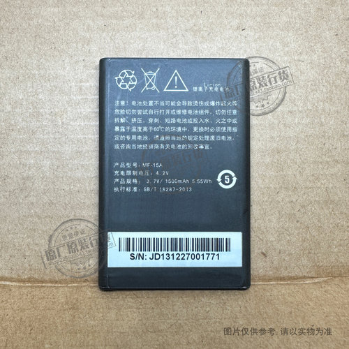 VK 适用于 大唐/Datang MF-15A 无线路由器电池 1500mAh毫安电板