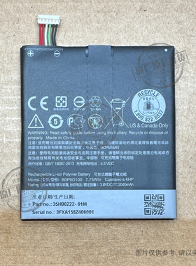 广纳德 B0P9O100 适用于 HTC Desire 610/612 D610 D610T/N/X电池