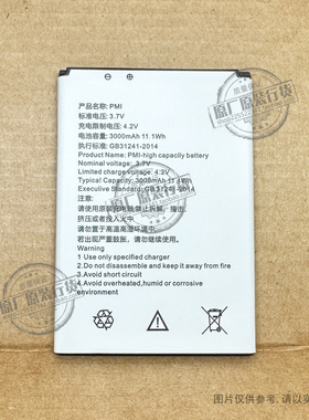 PMI 适用于 AKK COK850 主机电池 COK860手机专用电板 3000mAh