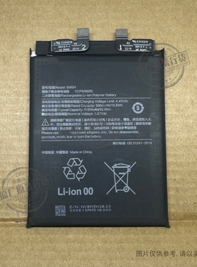 BM5H 适用于 小米12pro手机电池 5060/5160mAh毫安 电板