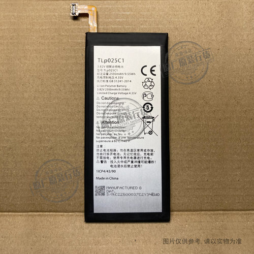 适用Alcatel One Touch Pop 4 Plus手机电池 OT-5056D/X TLp025C1