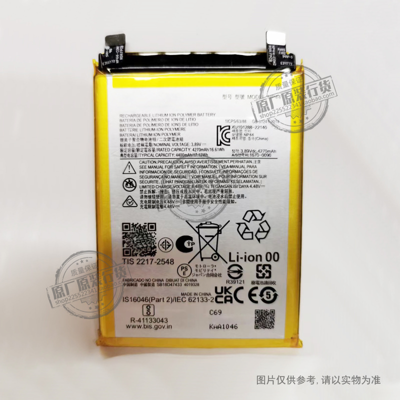 VK适用于摩托罗拉S30pro手机电池 XT2243-2 NP44 4270/4400mAh