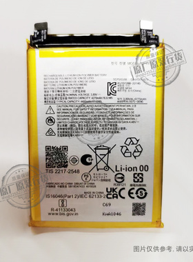 适用于摩托罗拉Edge 30 Fusion(XT2243)/Edge 40(XT2303)电池NP44