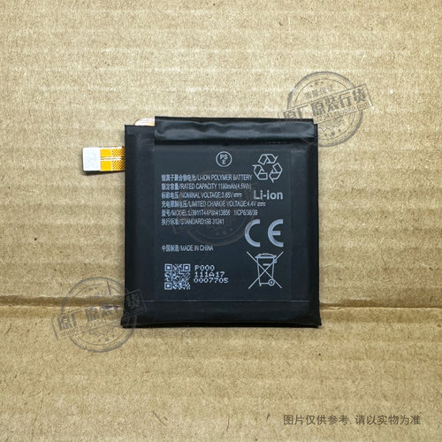 适用于 中兴/ZTE Li3911T44P8h413856 手表电池 1180mAh  3.85V