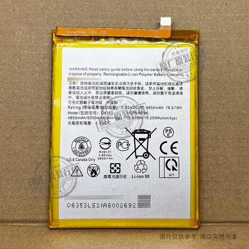 适用于 HTC D21pro 手机电池 Q6353 5000mAh 3.8V 全新 耐用 电板