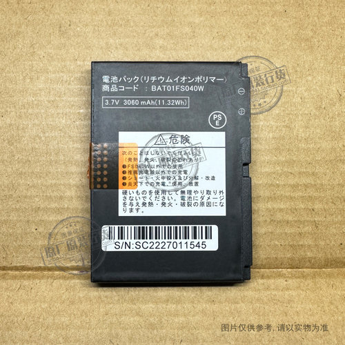 富士 +F FS040W 移动Wi-Fi路由器电池 BAT01FS040W bat01FS030W