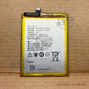 3000 Babel手机电池 新款 3120mAh毫安 适用于