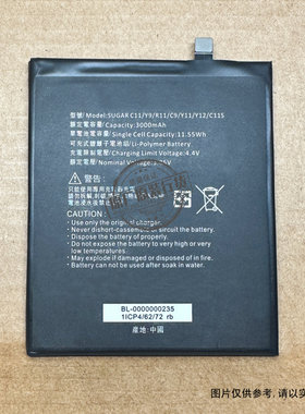 适用于 糖果/Sugar C9 C11 C11S Y9 Y11 Y12 R11手机电池 396272