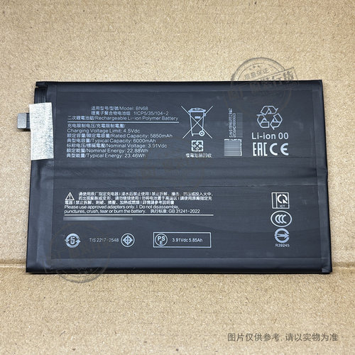 适用于 红米 15C 手机电池 BN68 7000mAh 3.87V 全新 电板