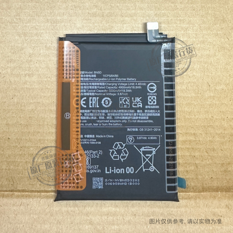 BN5D 适用于 Redmi/红米 Note 11S手机电池 2201117SI/2201117SG