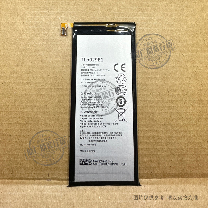 适用于TCL 550电池Alcatel Flash Plus 2 Fl02 TLp029B1/TLp029B2