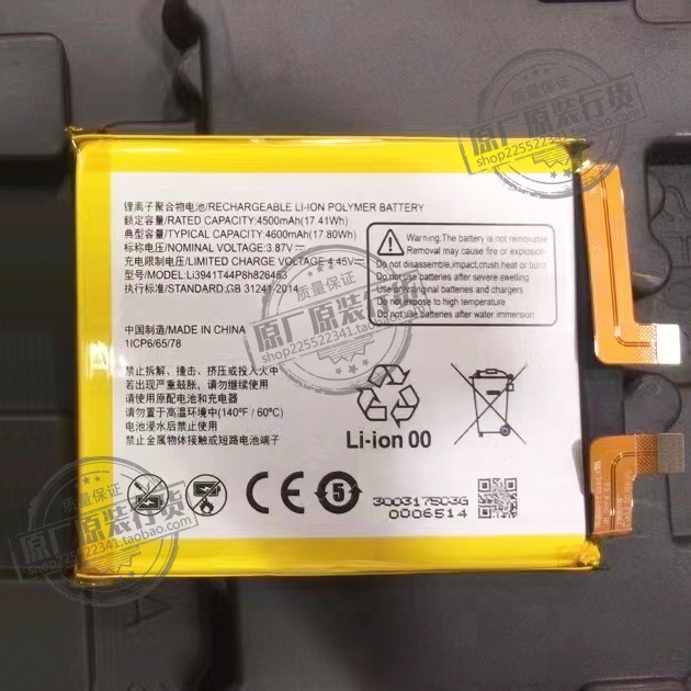 适用于 中兴天机Axon30 Ultra/A2022P手机电池Li3941T44P8h826453