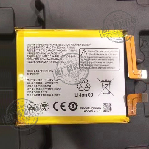 适用于 中兴天机Axon30 Ultra/A2022P手机电池Li3941T44P8h826453