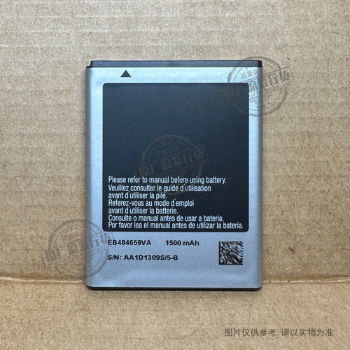 适用于 三星B9150 i519 i677 i8150 i8258手机电池 EB484659VA/VU