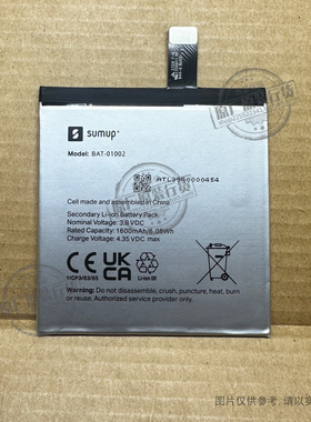 适用于 Sumup BAT-01002 手机电池 1600mAh 全新 3.8V 新电板