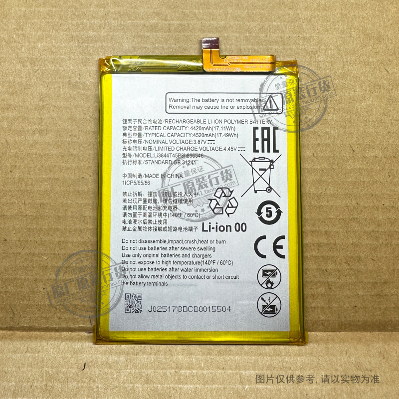 适用于 中兴blade V40S Axon 40 SE 手机电池 Li3844T45P8h896546