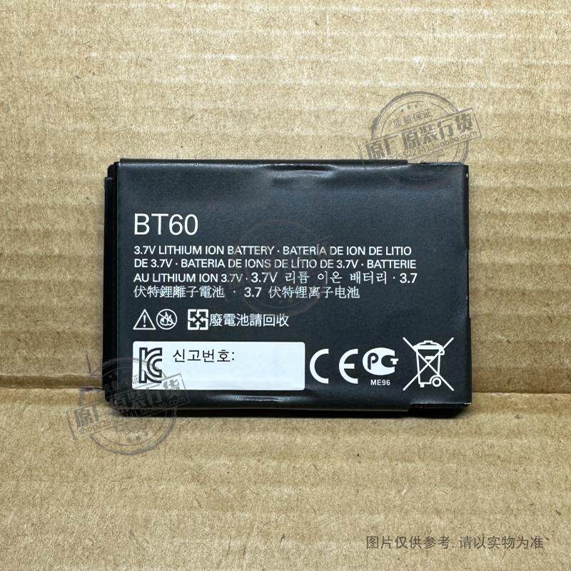 BT60 适用于摩托罗拉ME511 A1010 A1210 XT300 Q8 Q9 Q11手机电池