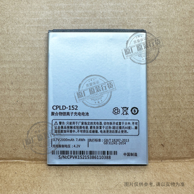 适用于 酷派5360 5263 5263S 5267手机电池 CPLD-152 2000mAh电板