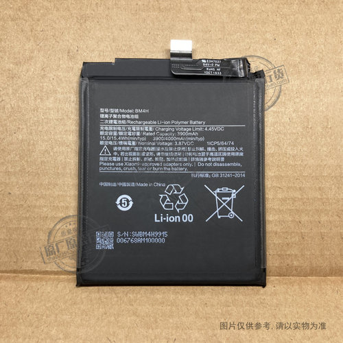 VK BM4H 适用于 小米9Pro手机电池 米9 Pro 5G M1908F1XE 4000mAh