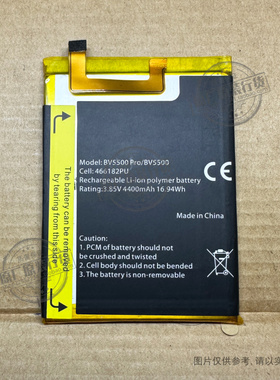 适用于 凌度/Blackview BV5500 Pro/BV5500 手机电池 4400mAh