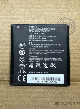 HB5R1V 适用于 华为 荣耀2/荣耀3手机电池 U9508 HN3-U01 C8826D