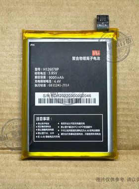 缺货 适用于 CONQUEST/征服 S18  H126078P手机电池 9000mAh