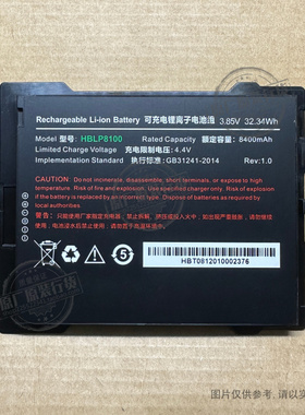 适用于 优博讯P8100工业级pda平板电脑电池 采集器终端 HBLP8100