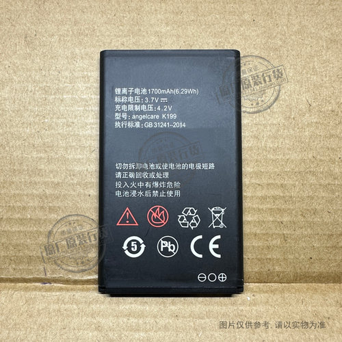 VK 适用于 中兴/angelcare/守护宝K199老人手机电池 1700mAh 电板