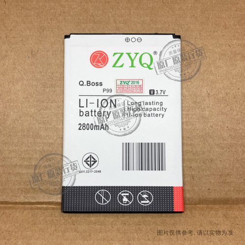 VK 适用于 ZYQ P99 Q.Boss 手机电池 3.7/4.2V 2800mAh毫安