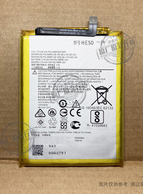 VK HE50 适用于 摩托罗拉 E5 Plus手机电池 XT1924-9 E4 Plus