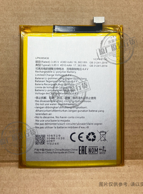 VK 适用于 海信/Hisense LPN385438手机电池4380/4510mAh毫安电板
