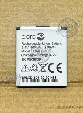 适用于 doro Secure 580/580IUP 手机电池  DBI-800C 800mAh 全新